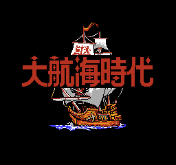 大航海时代 (日版) (角色扮演)